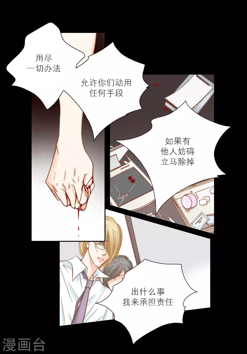 第98话 第11页