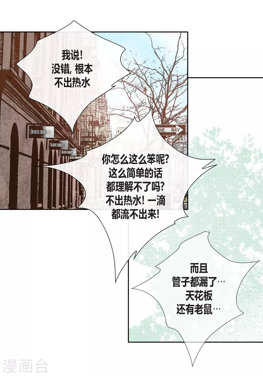 第98话 第19页