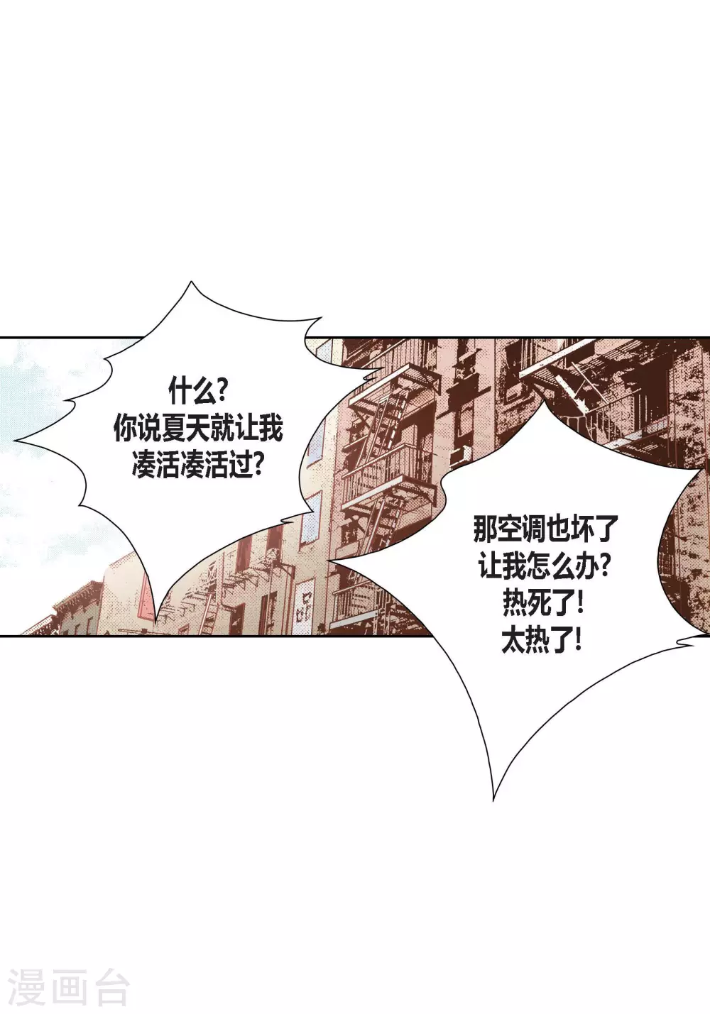 第98话 第20页