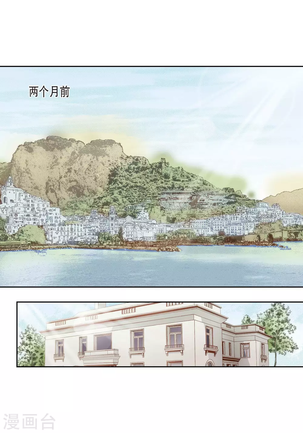 第99话 第3页