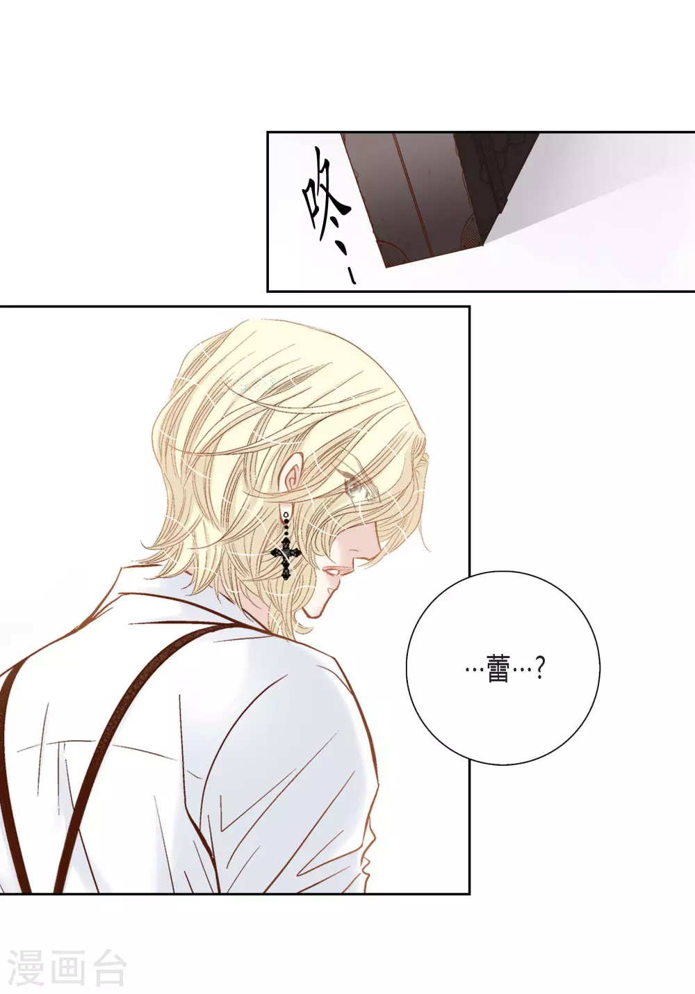 第99话 第5页