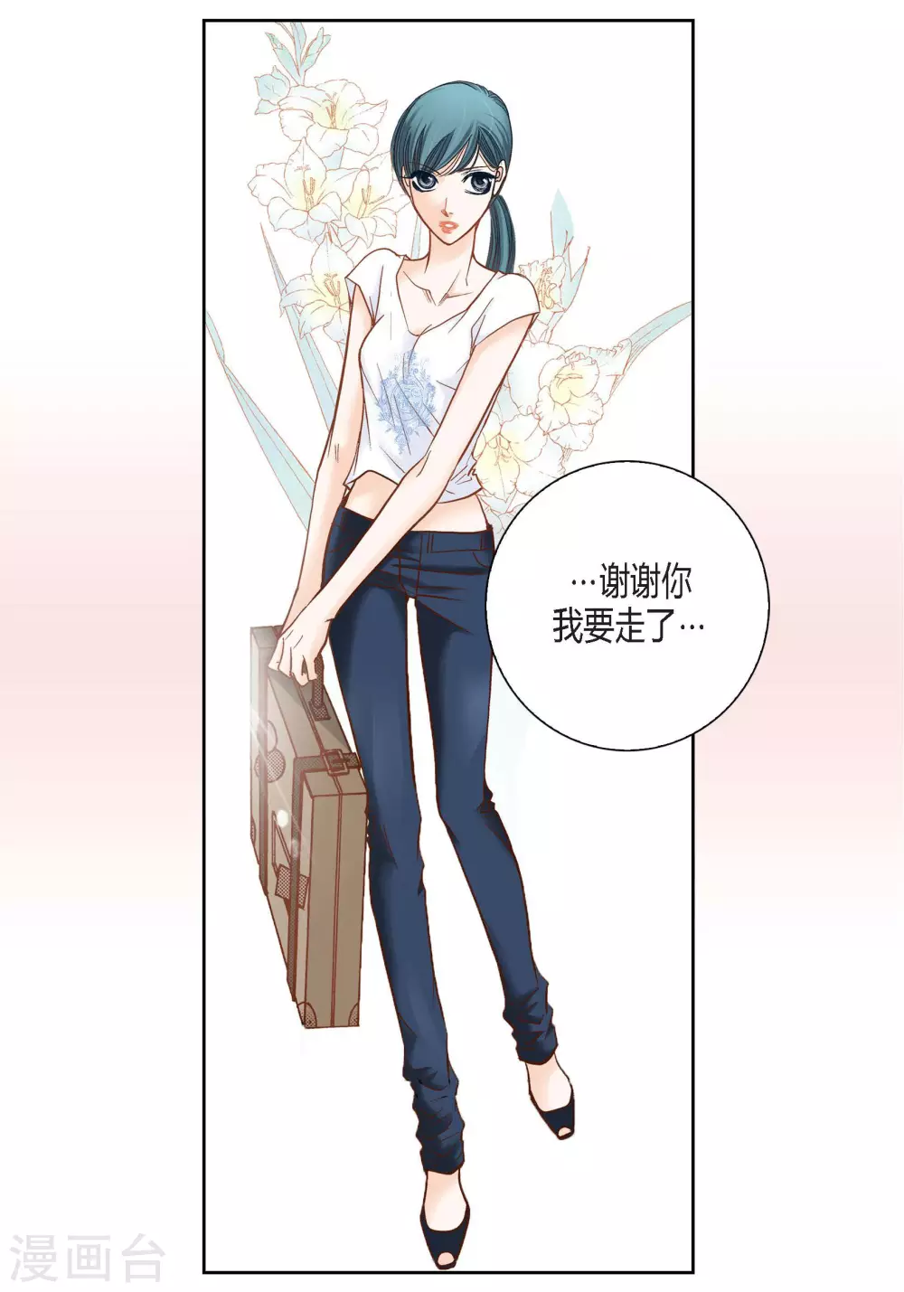 第99话 第6页