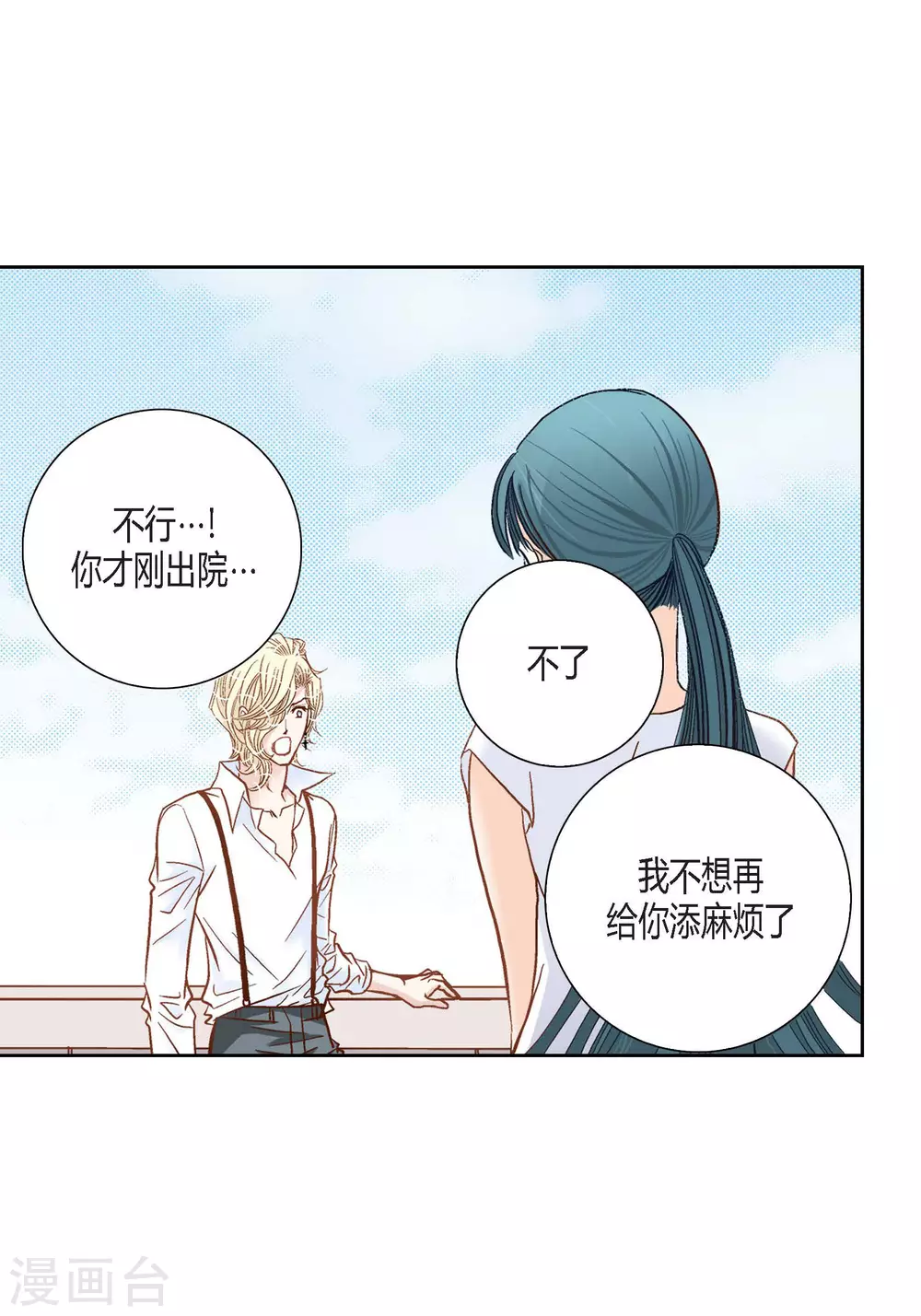 第99话 第7页