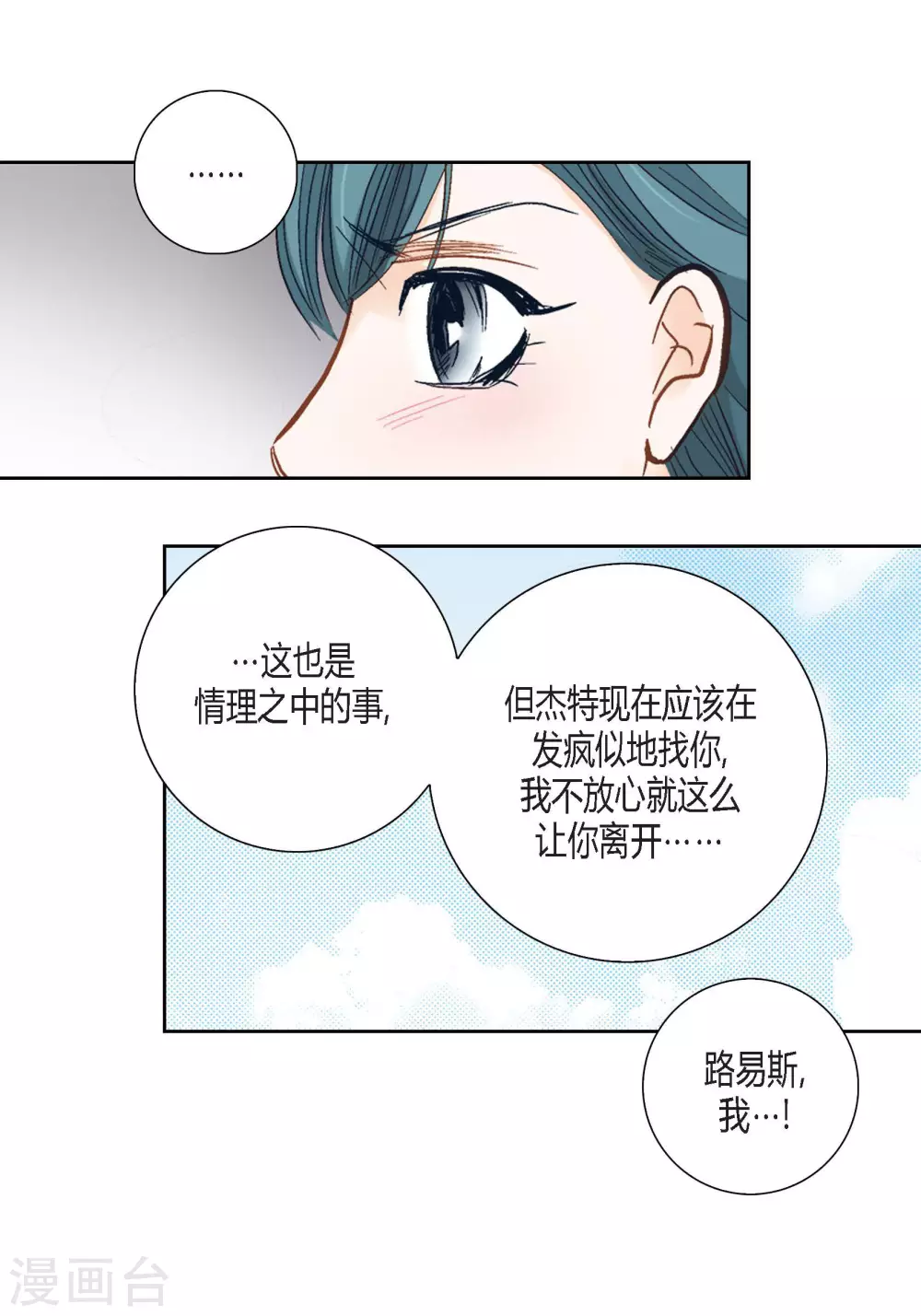 第99话 第9页