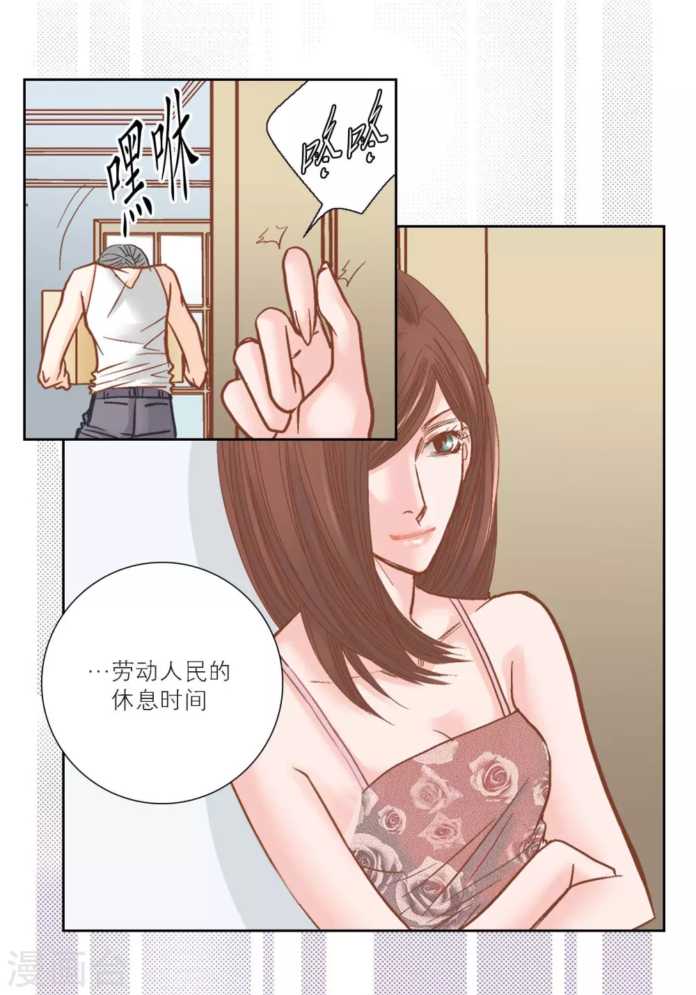 第100话 第4页