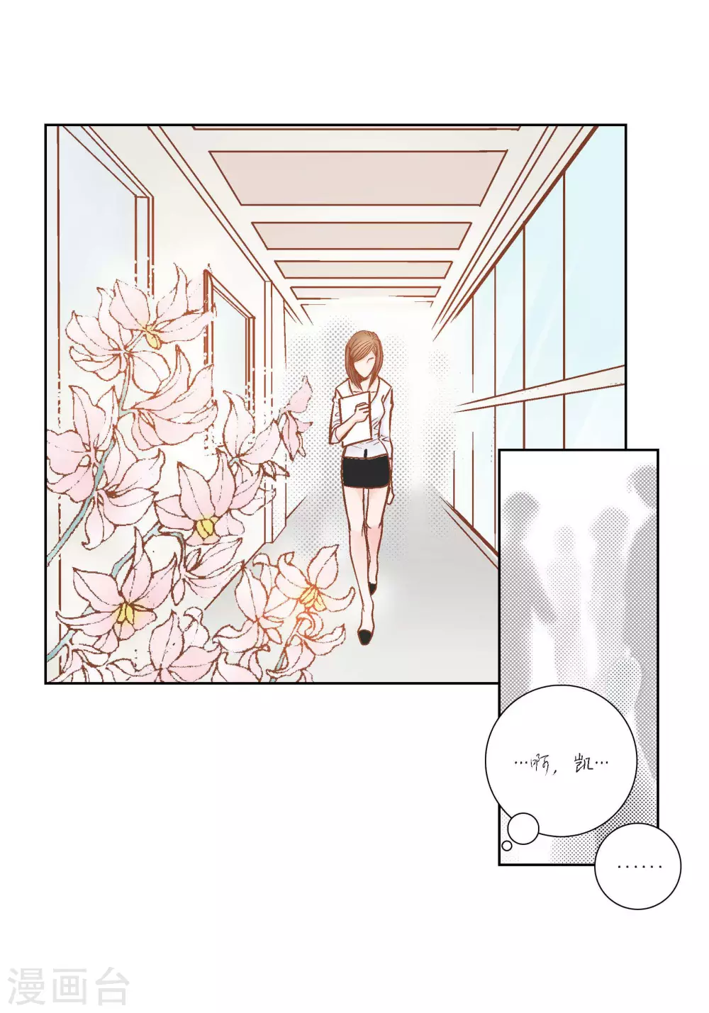 第100话 第8页