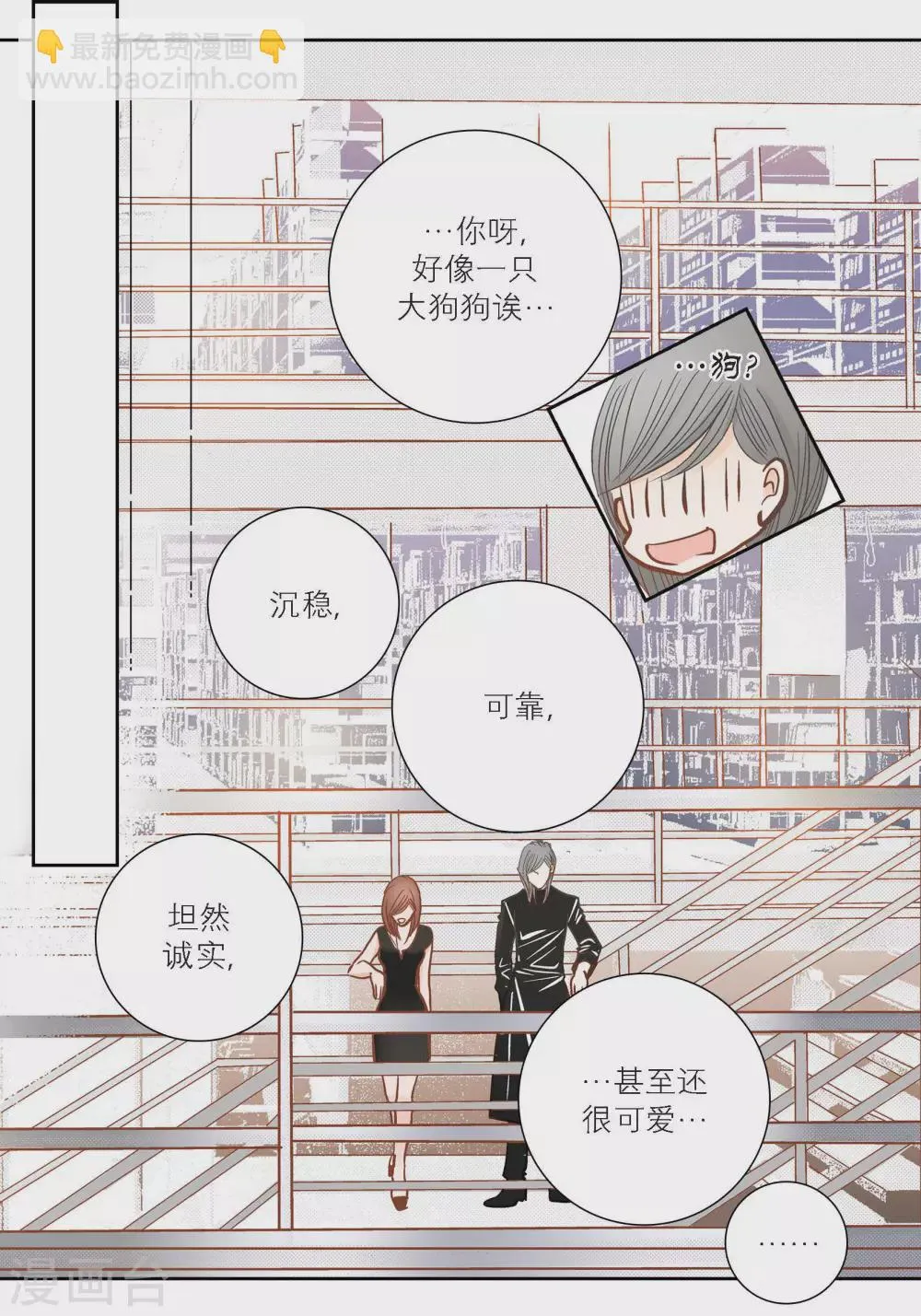 第100话 第11页