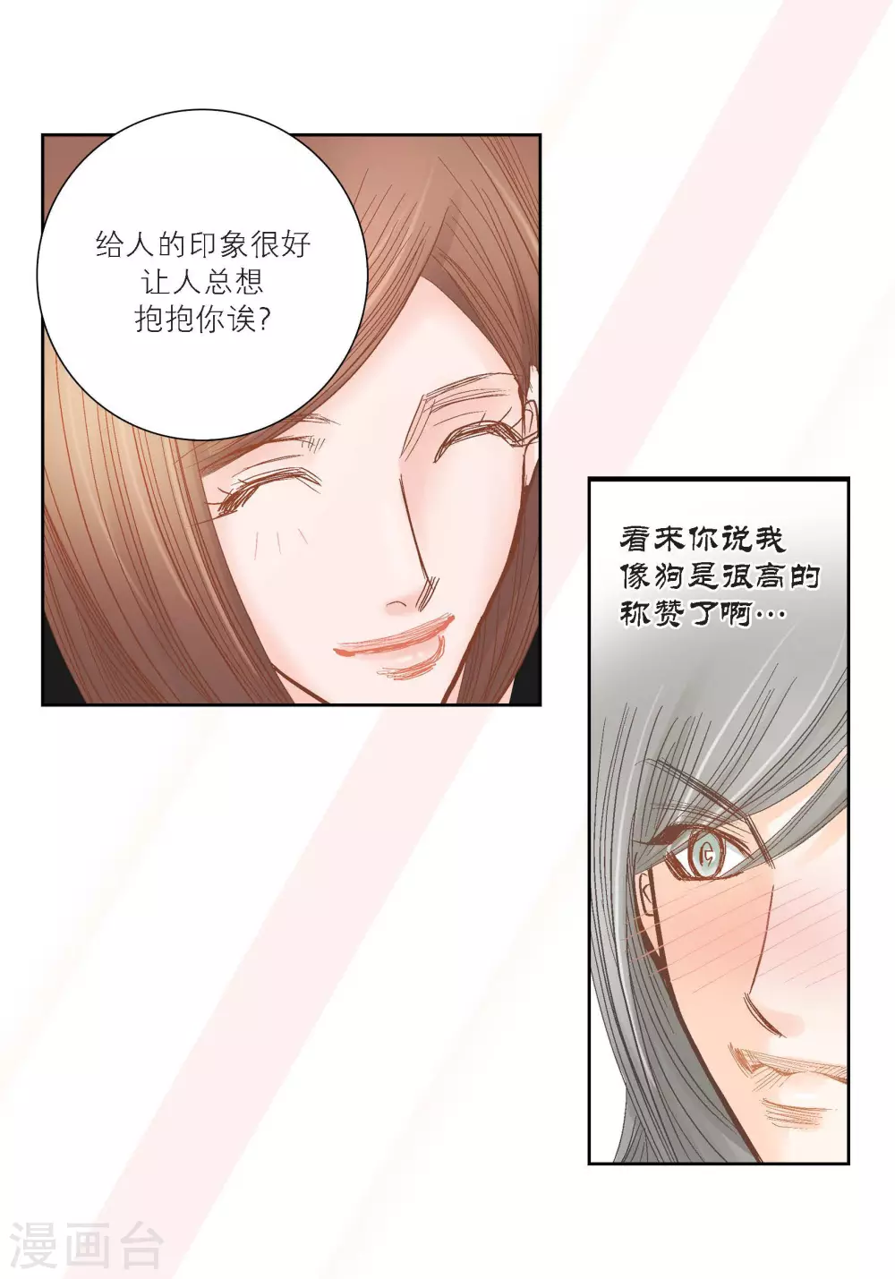 第100话 第12页