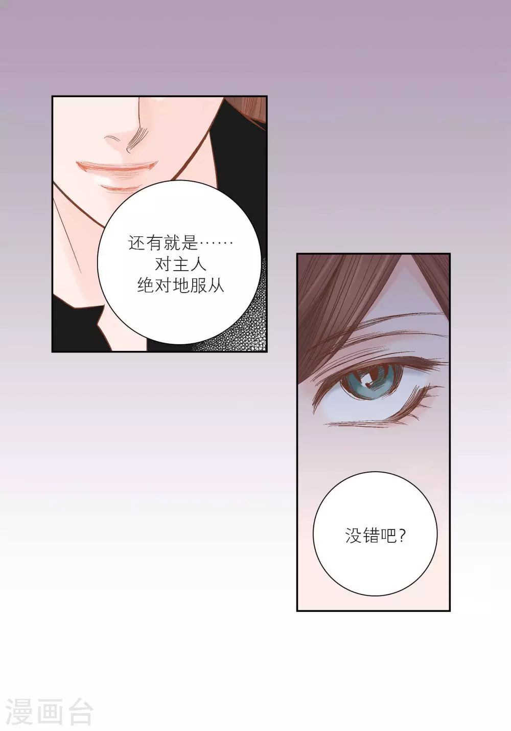 第100话 第13页