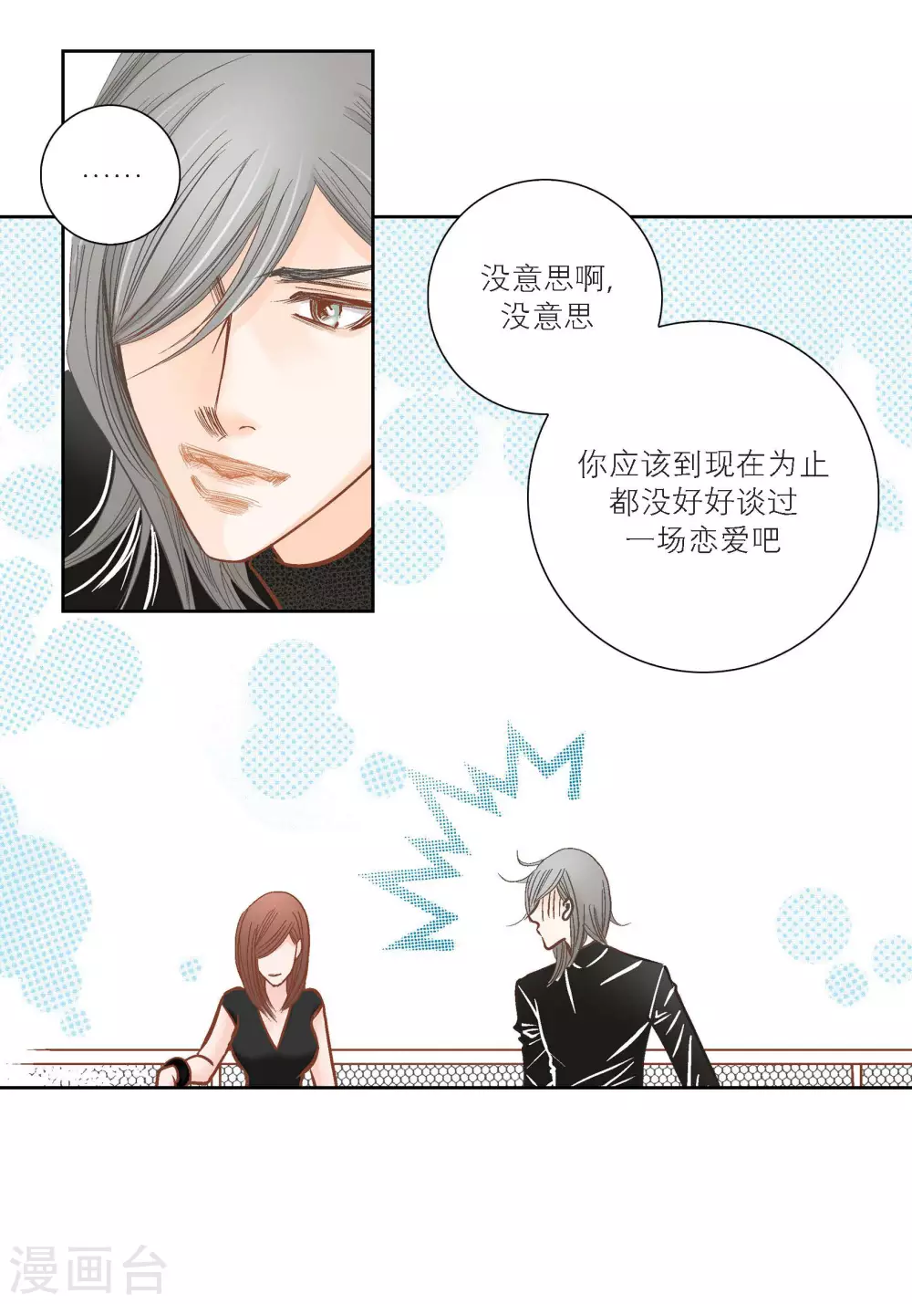 第100话 第14页
