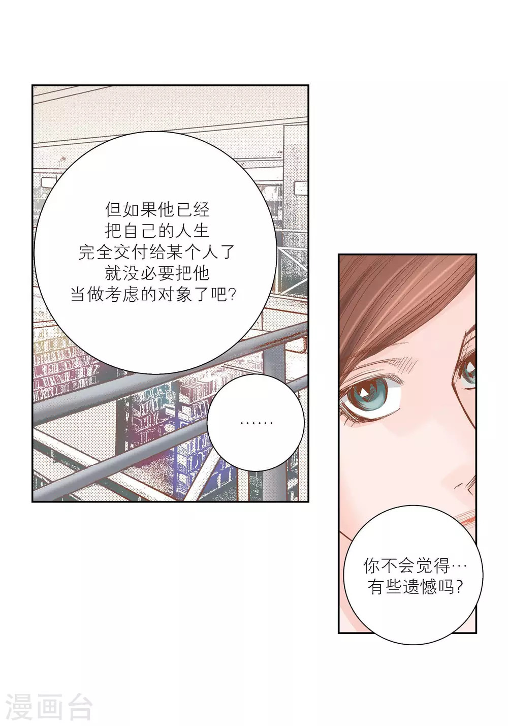 第100话 第16页