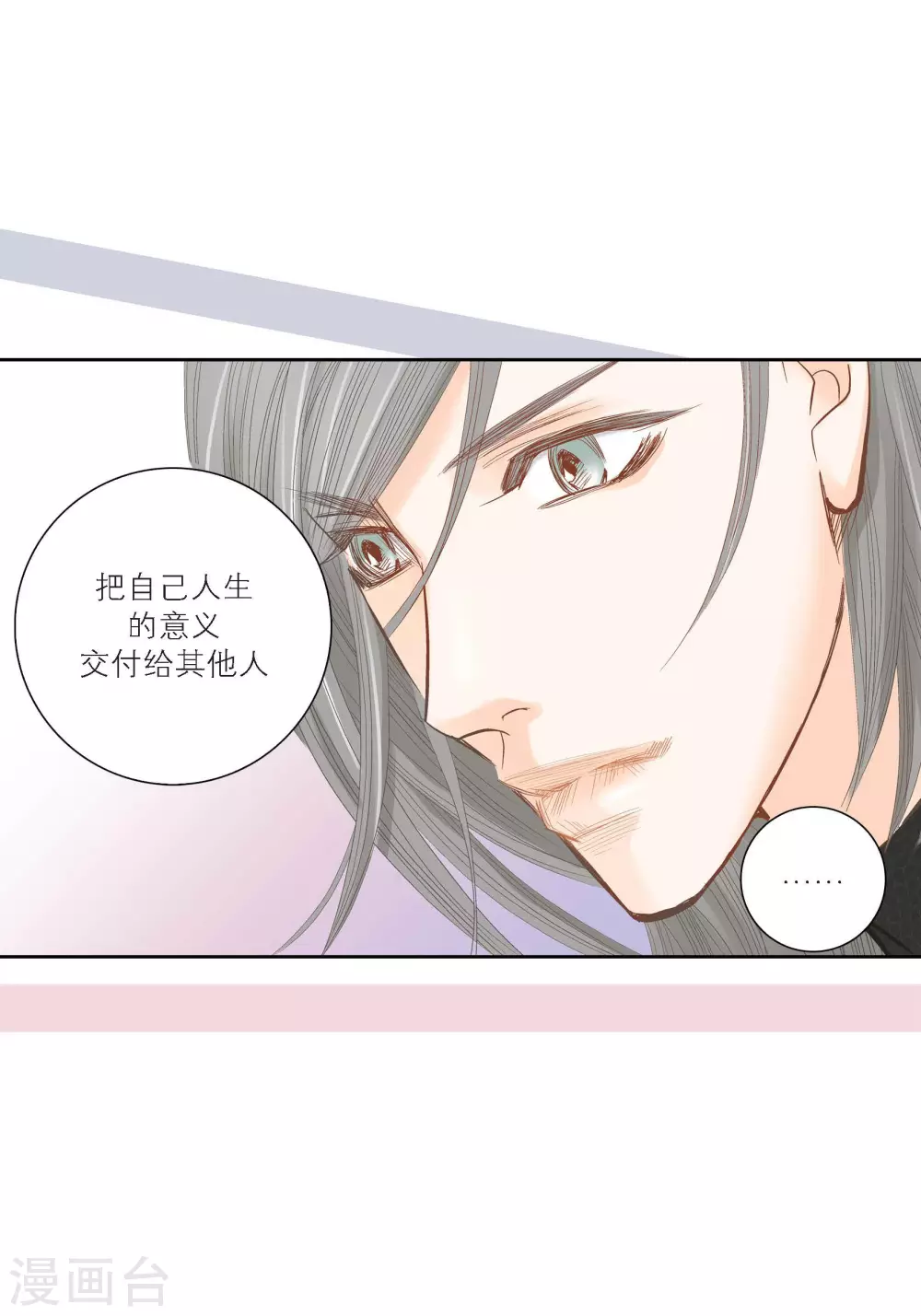 第100话 第17页