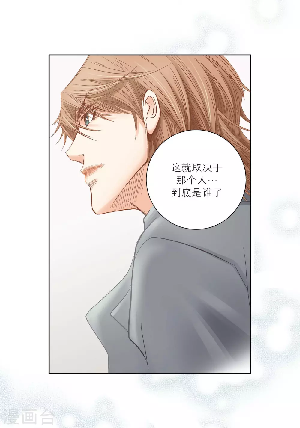 第100话 第18页