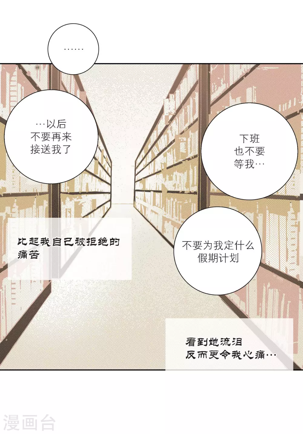 第100话 第20页