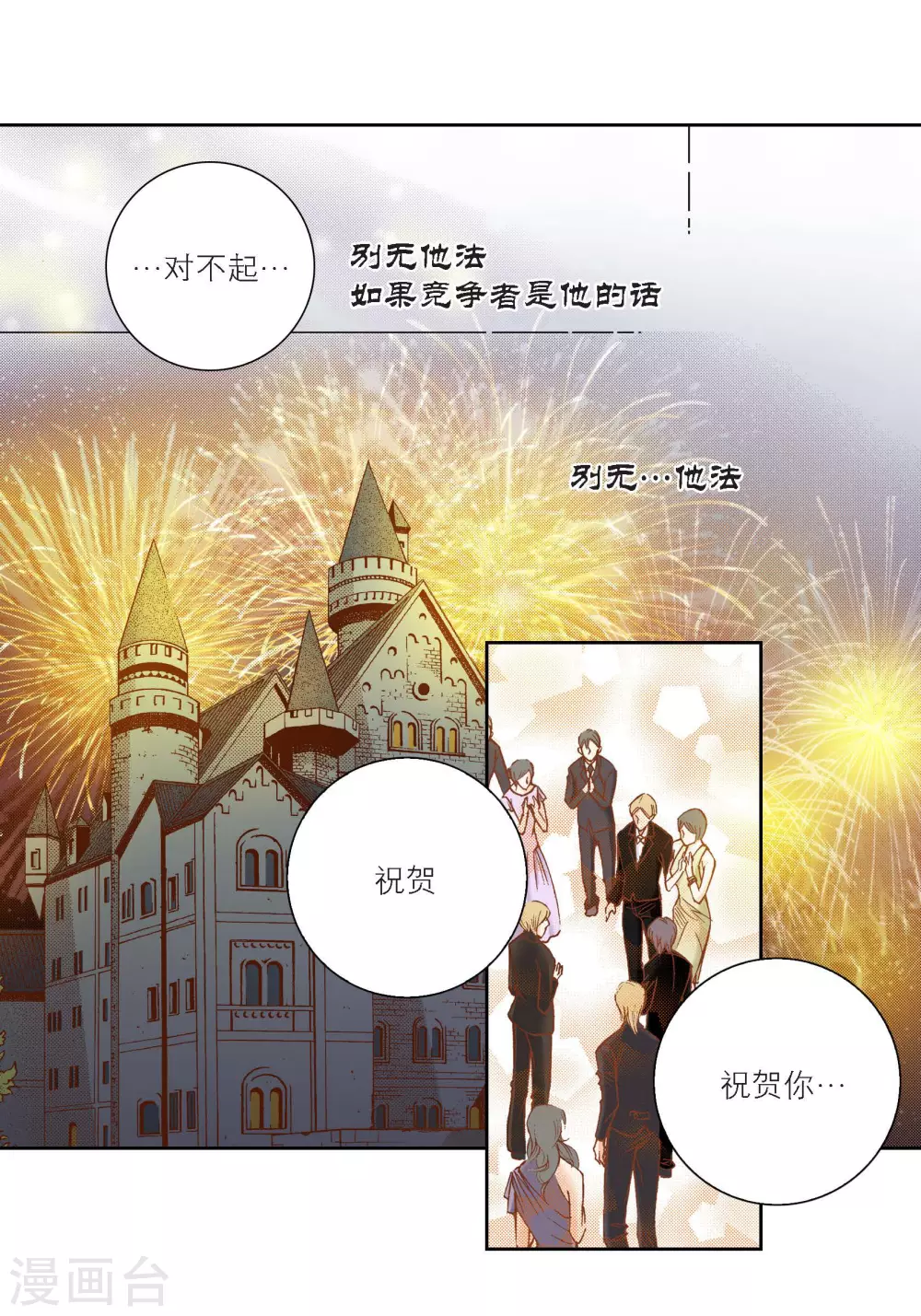 第100话 第21页