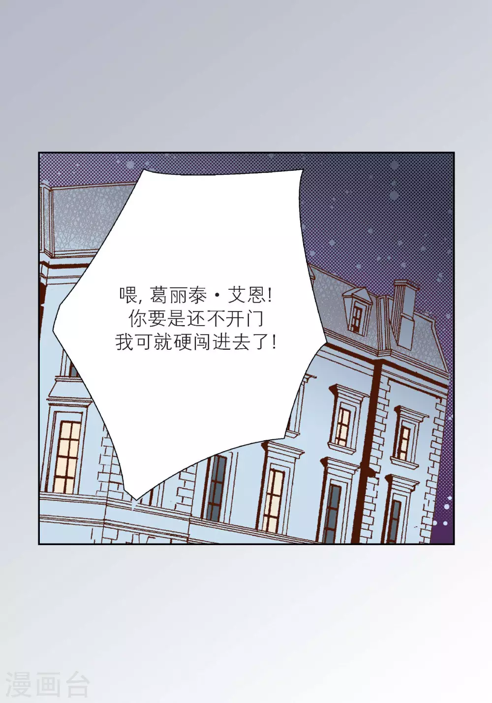 第100话 第27页