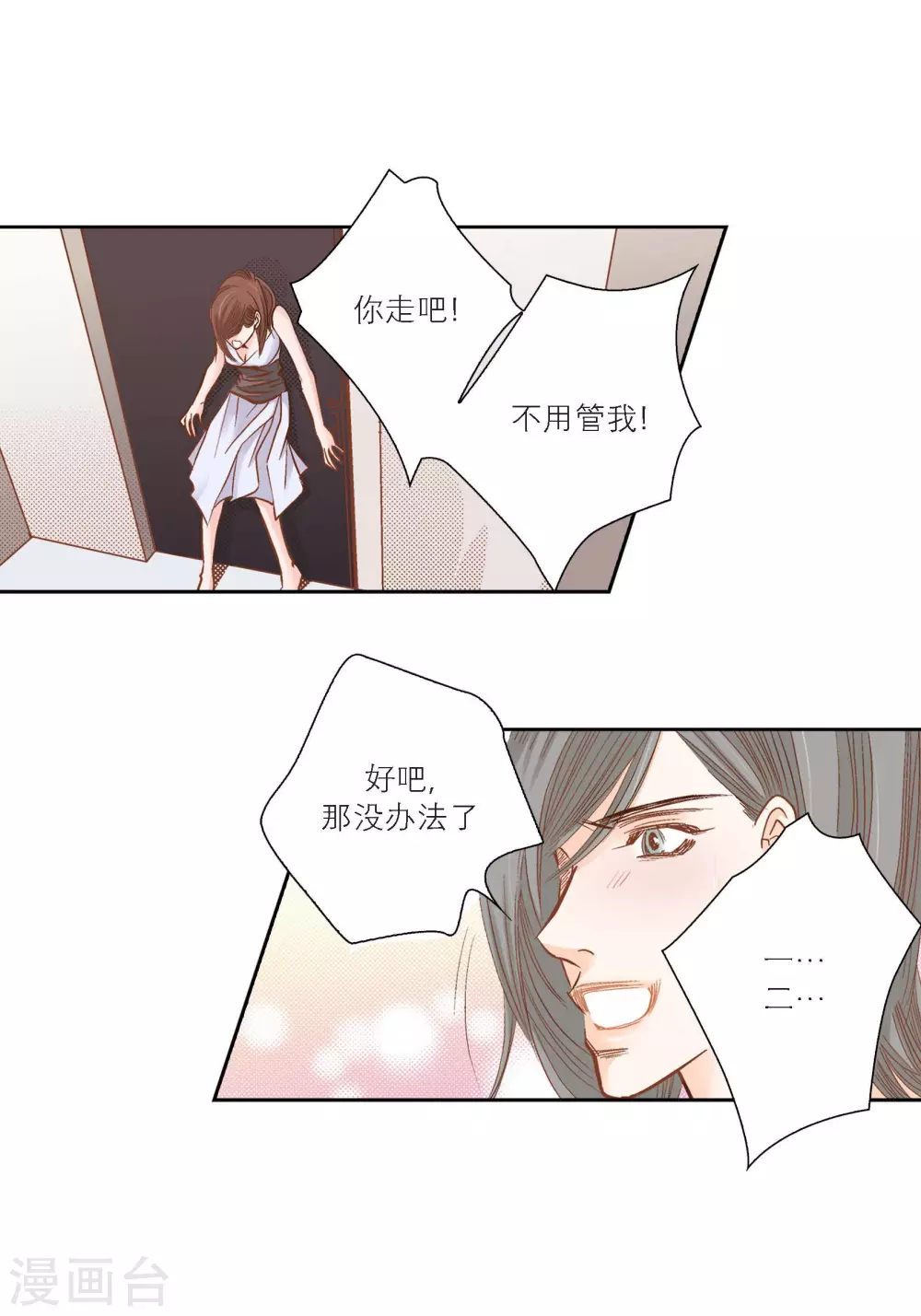 第100话 第28页