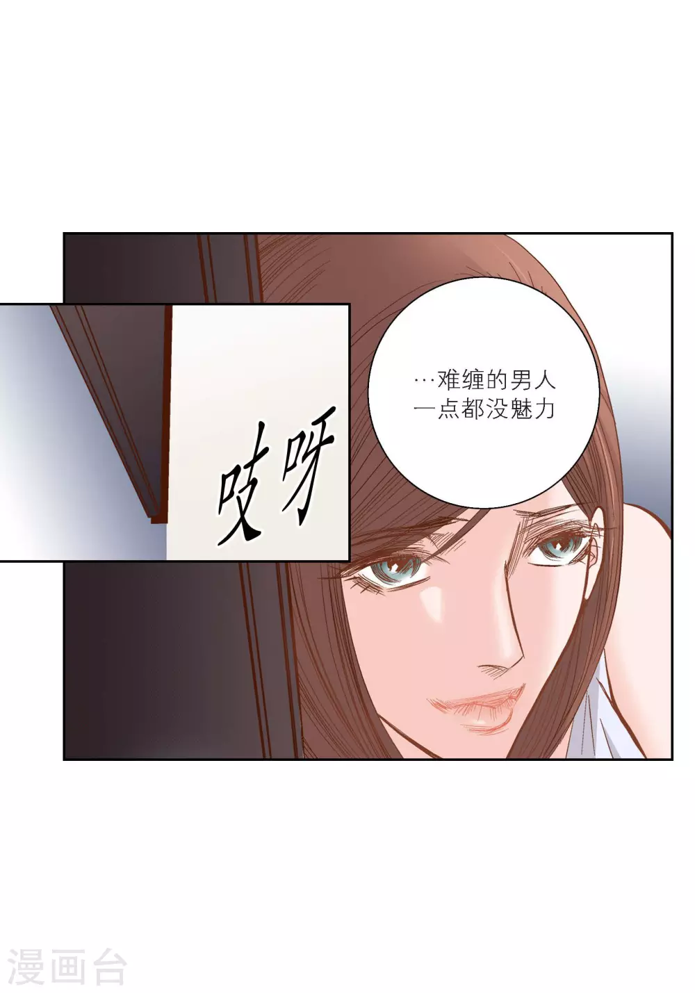 第100话 第29页