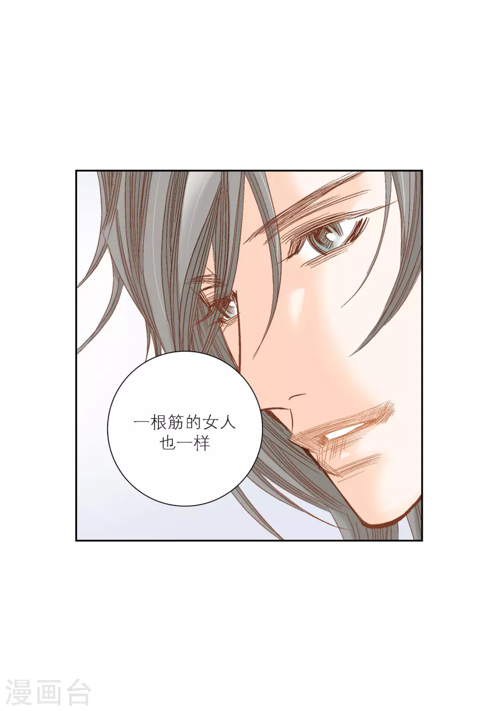 第100话 第30页