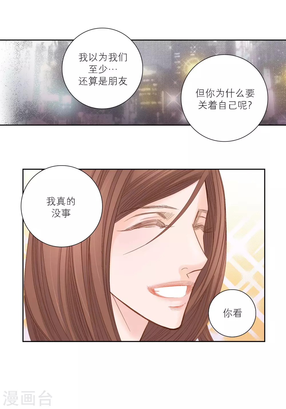 第100话 第31页