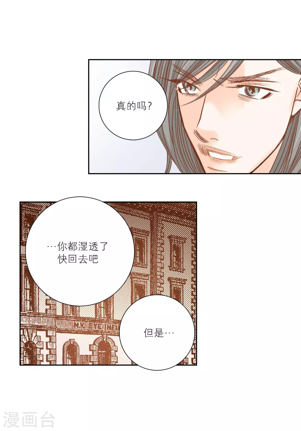 第100话 第32页