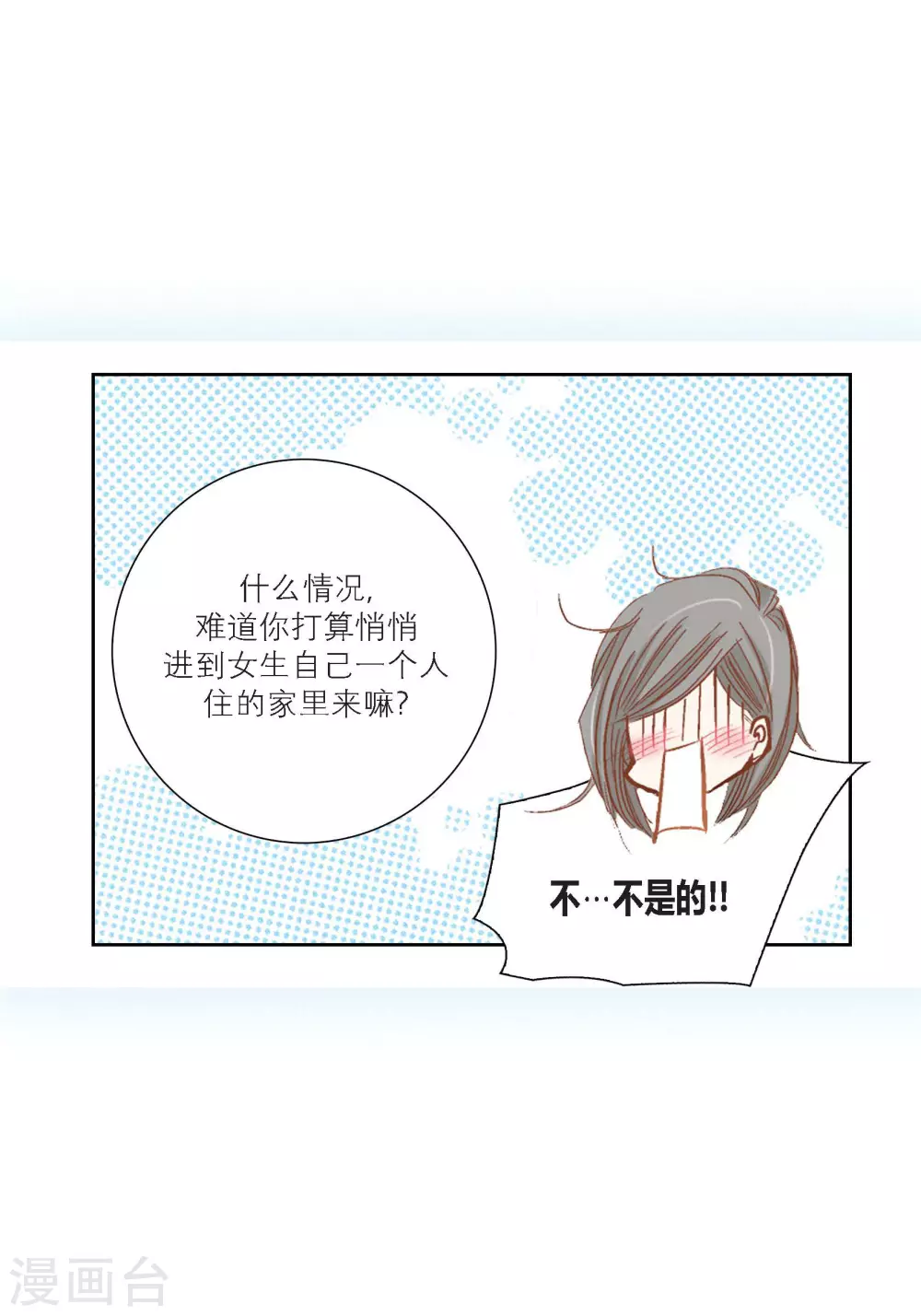 第100话 第33页
