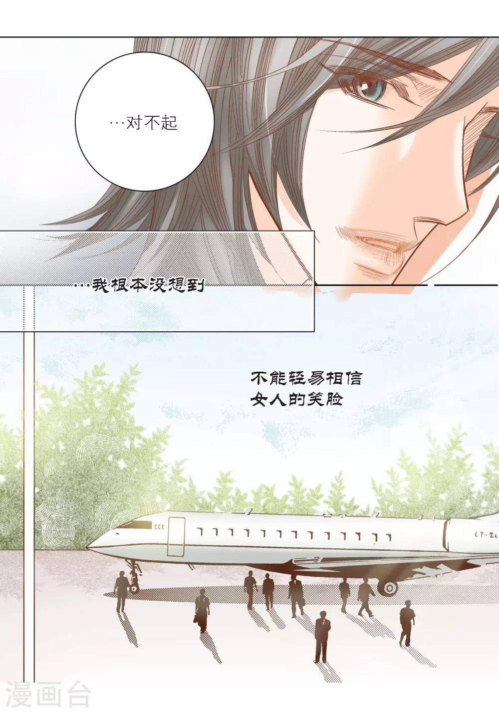第100话 第36页