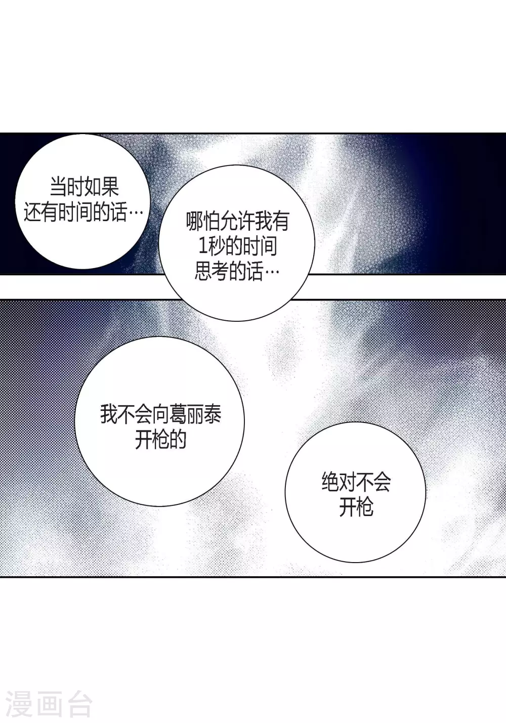 第100话 第45页