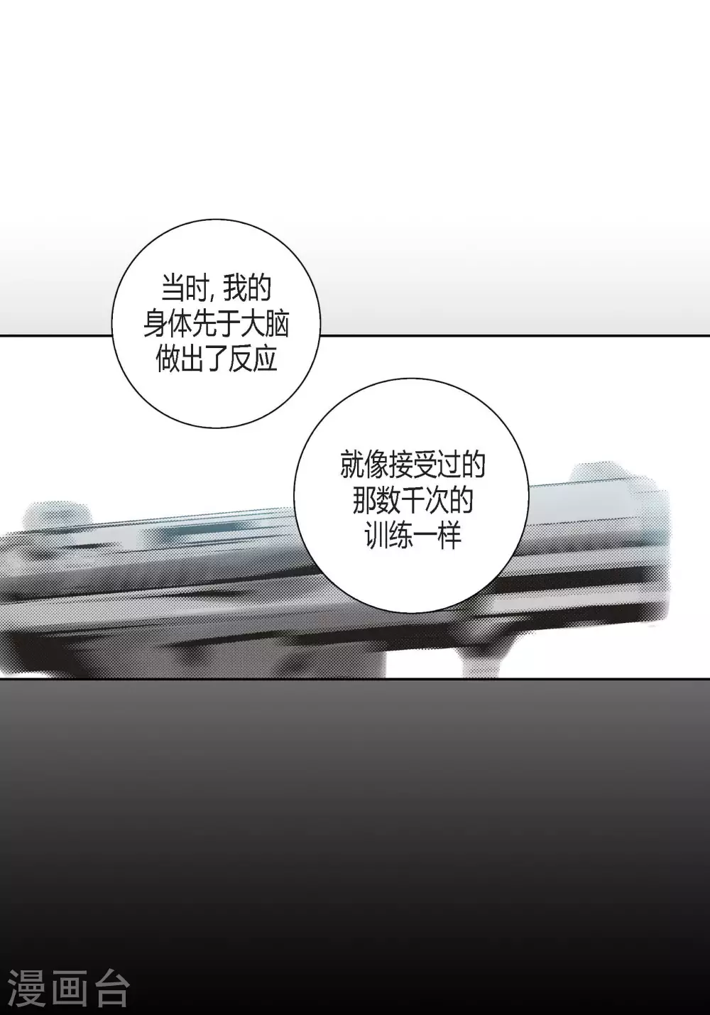第100话 第46页