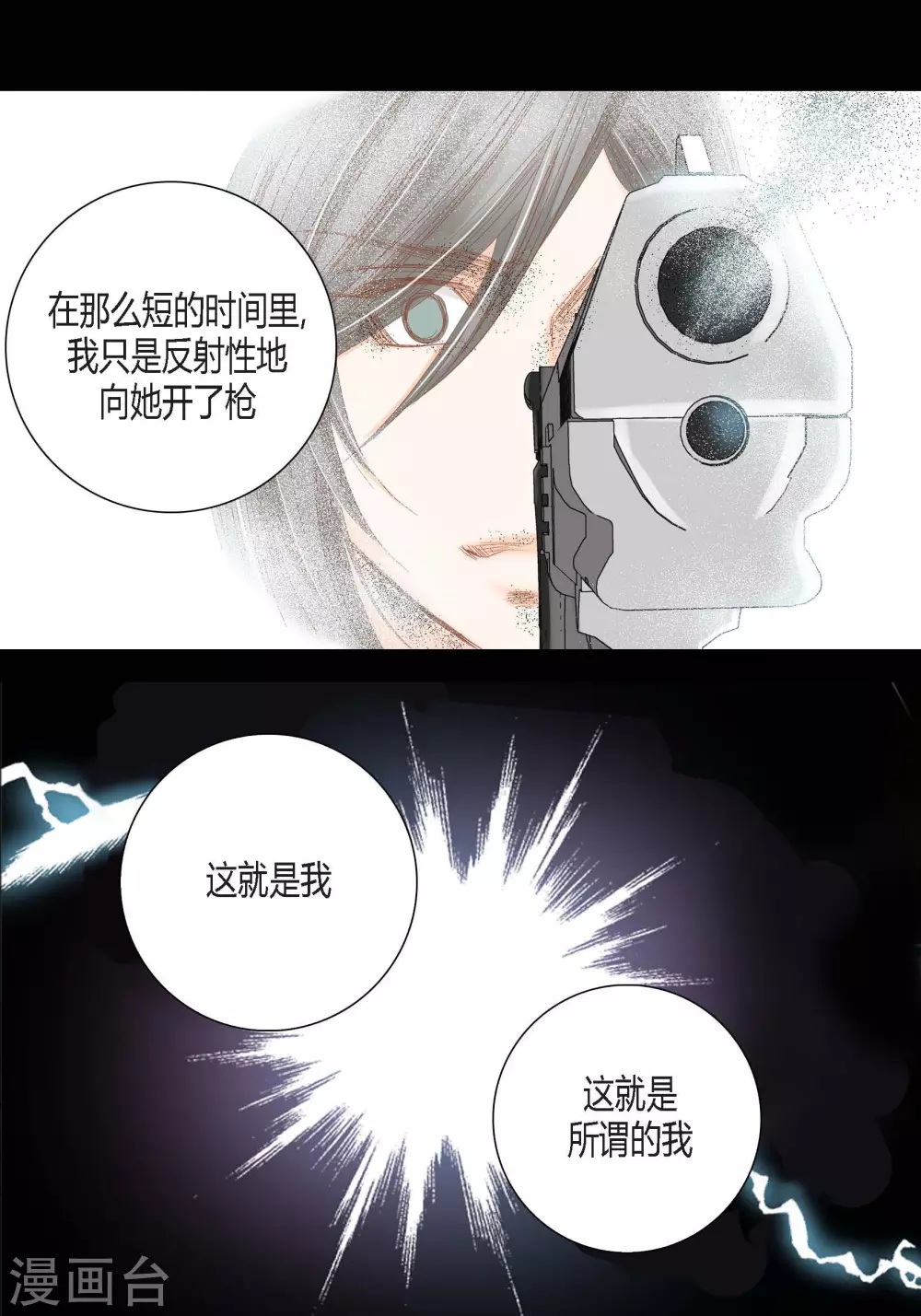 第100话 第47页