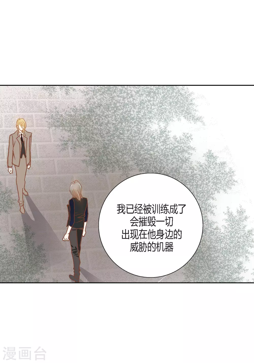 第100话 第48页