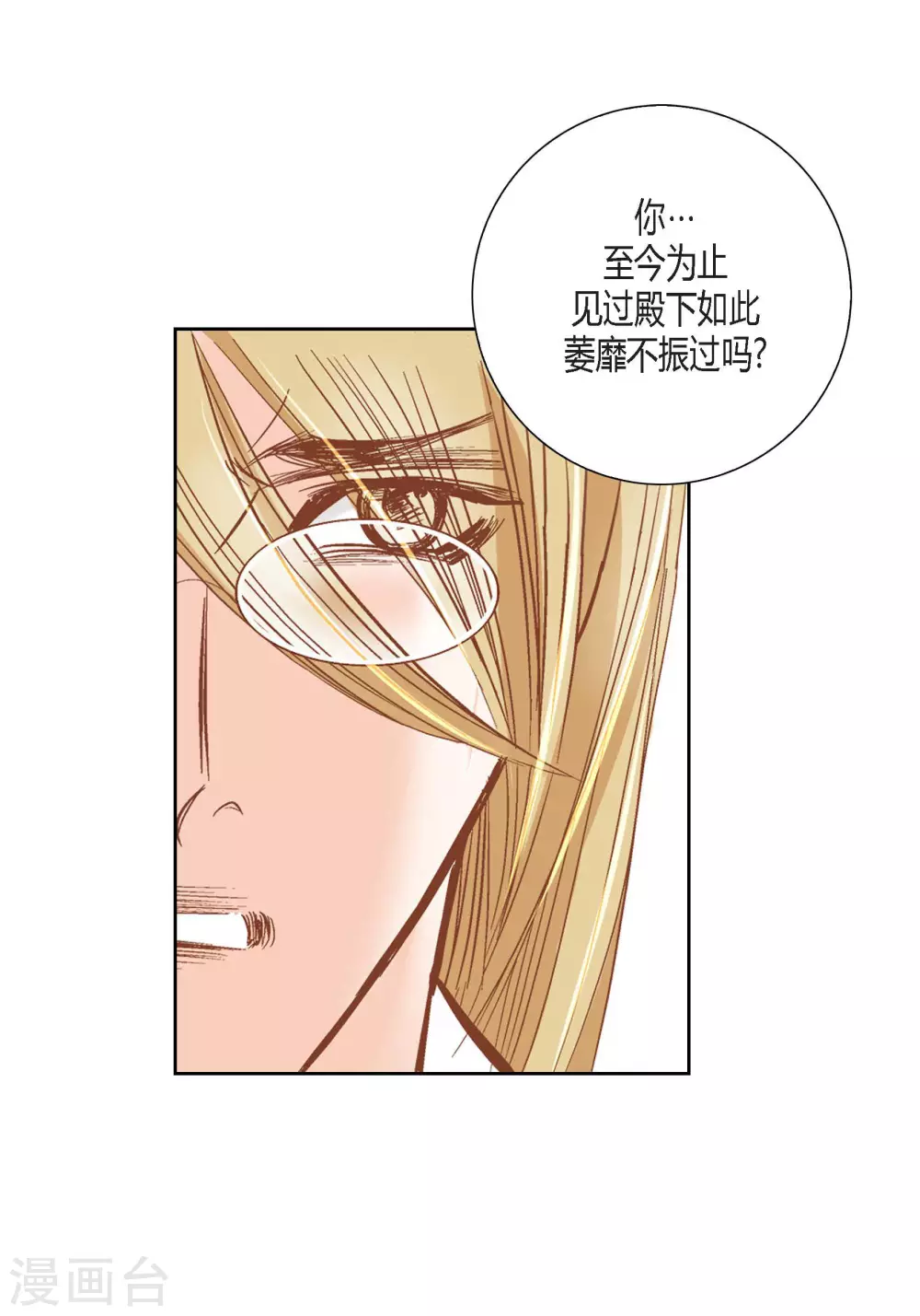 第100话 第49页