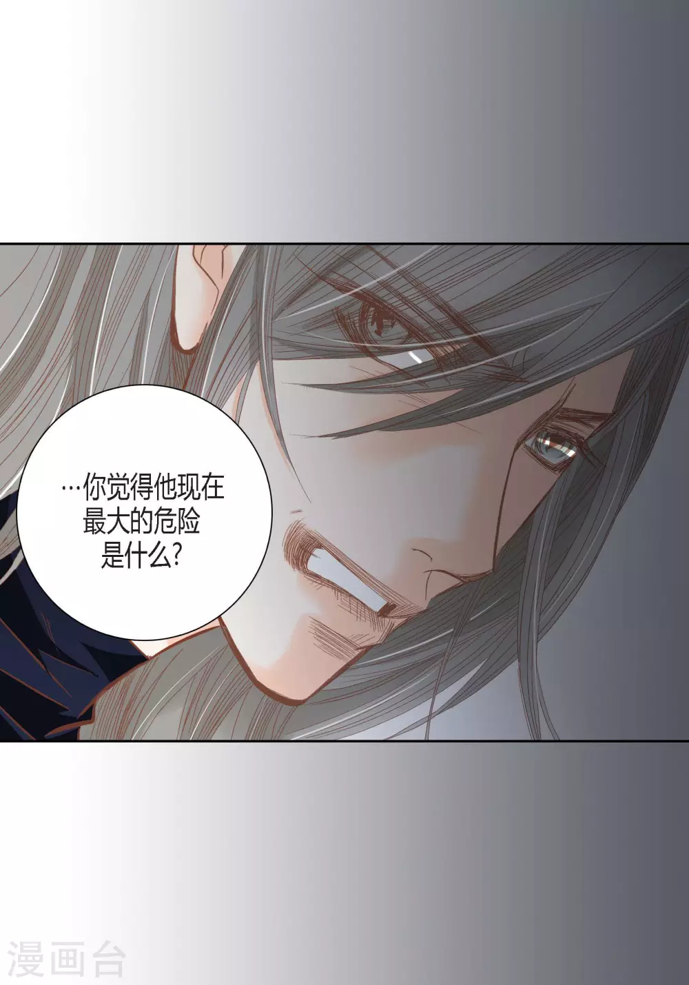 第100话 第50页