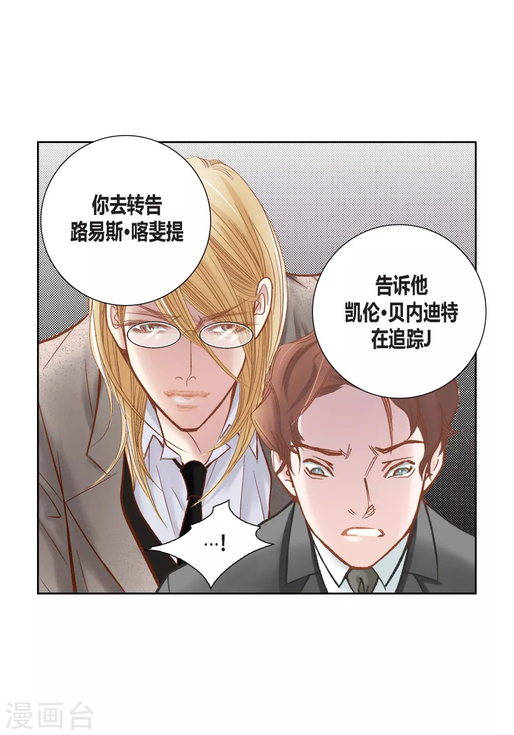 第101话 第4页