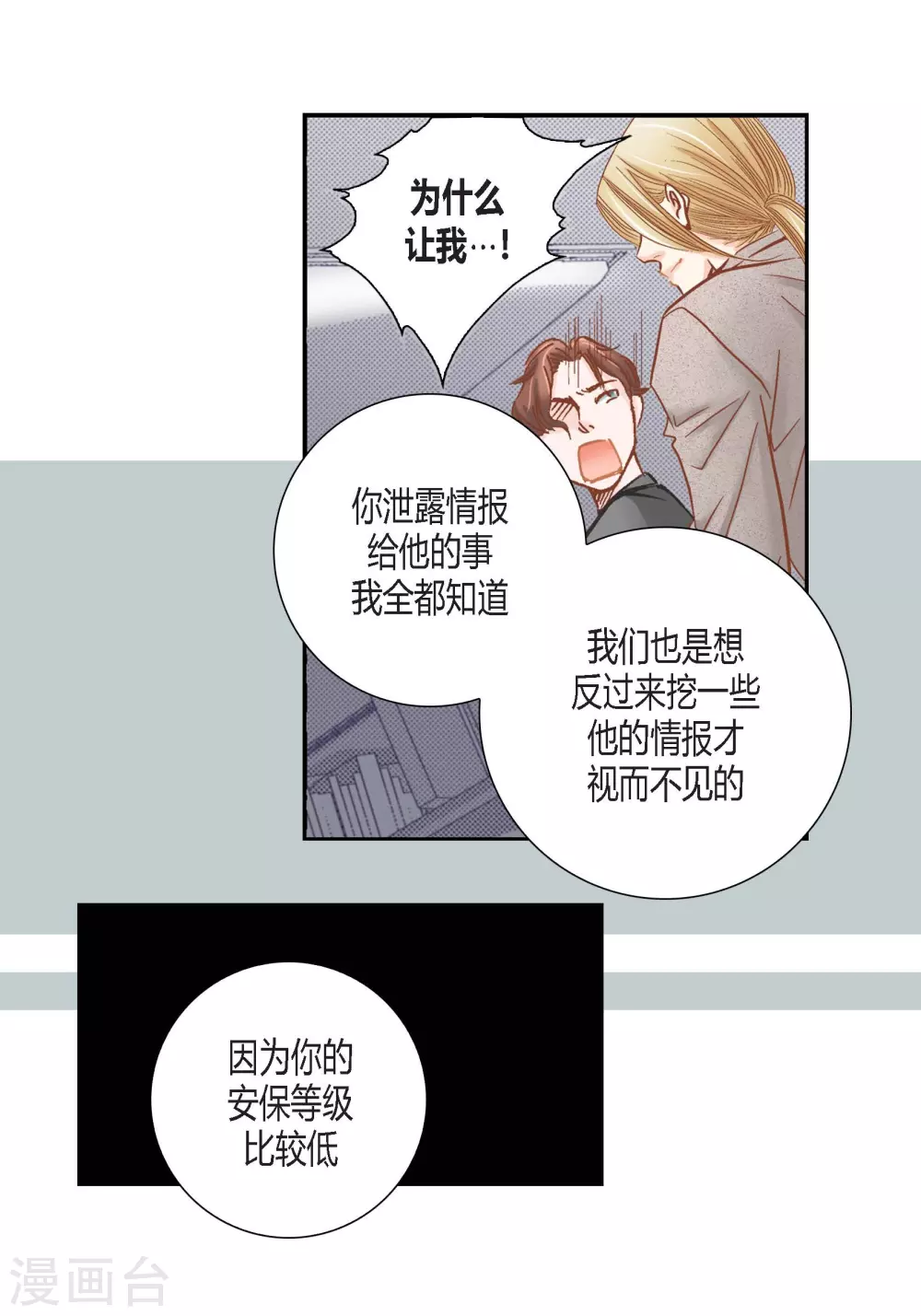 第101话 第5页