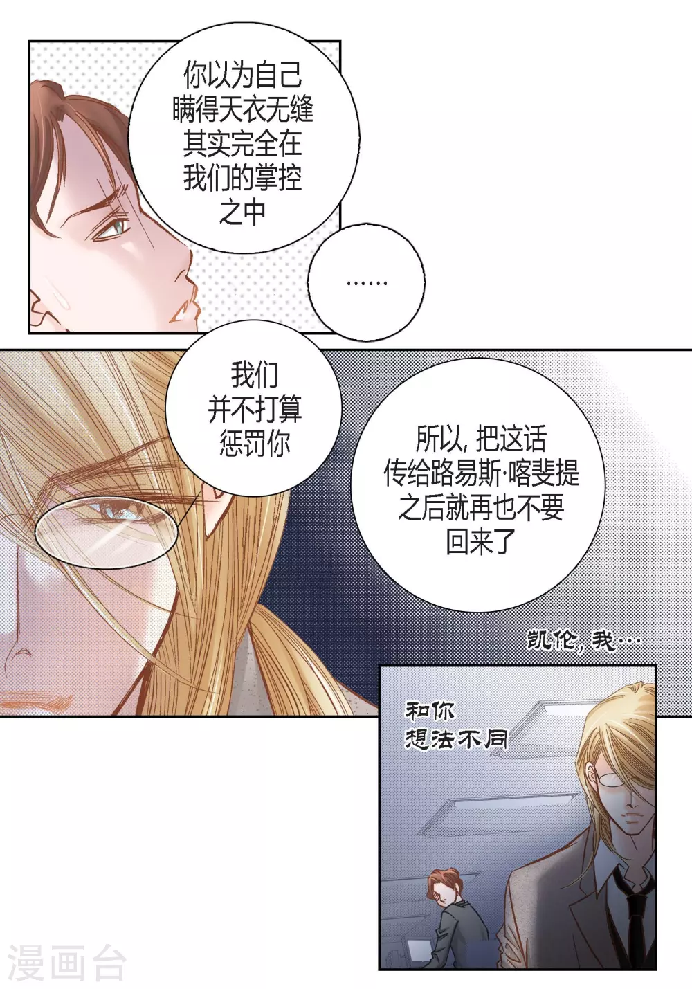 第101话 第6页