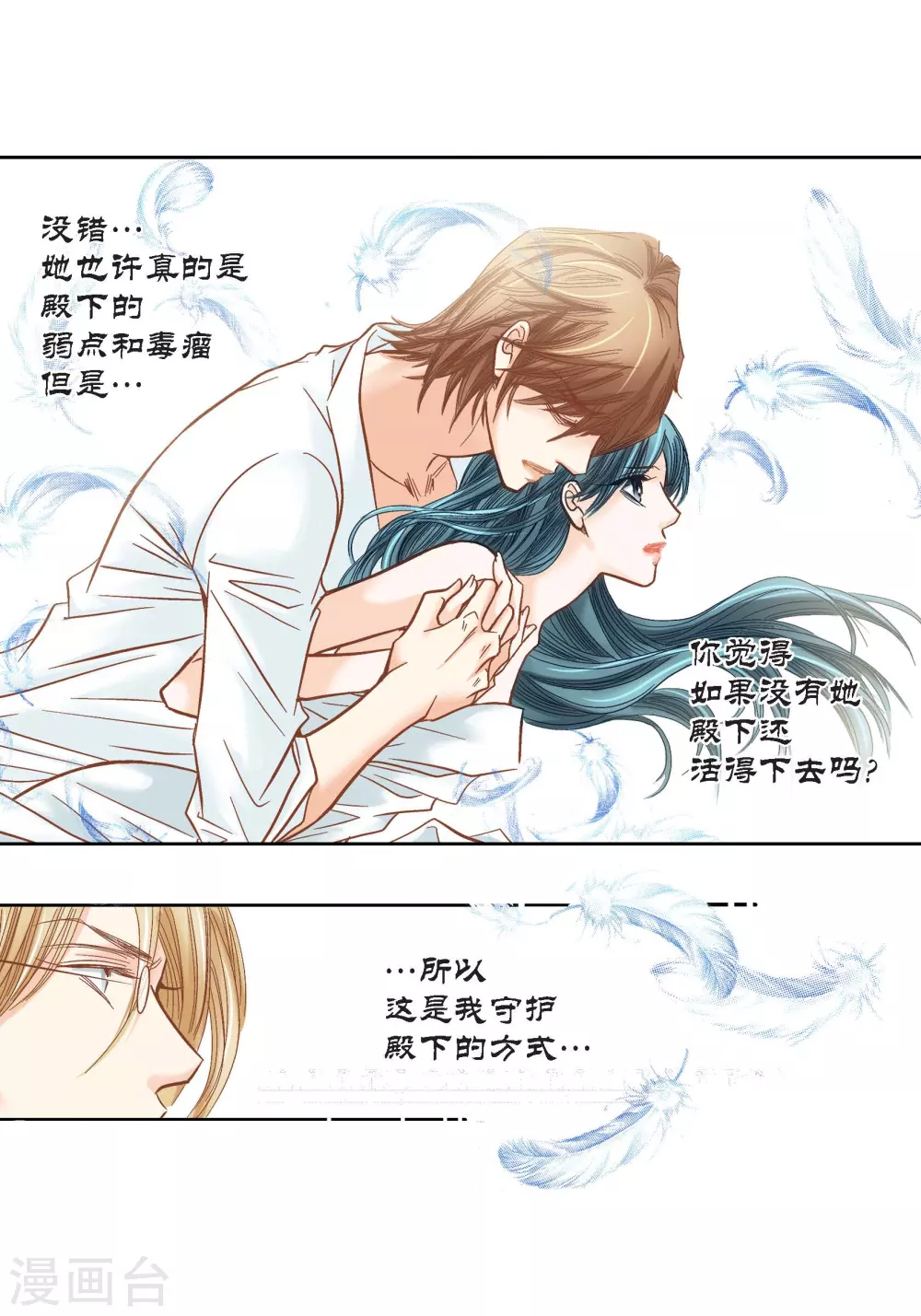 第101话 第7页