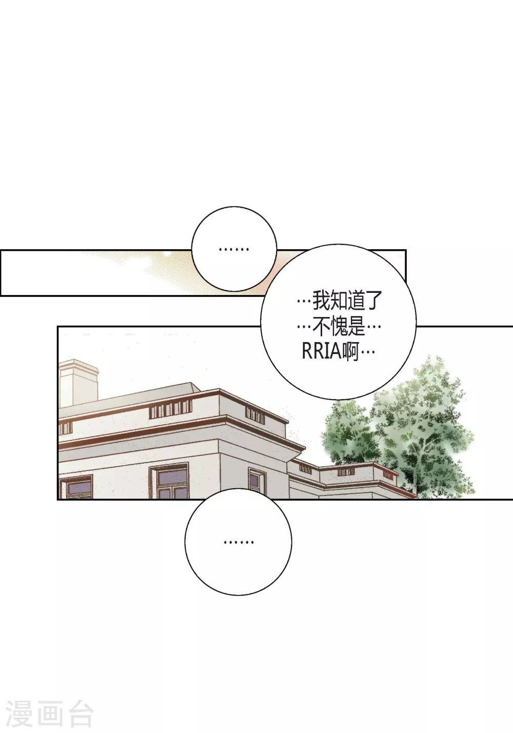 第101话 第8页