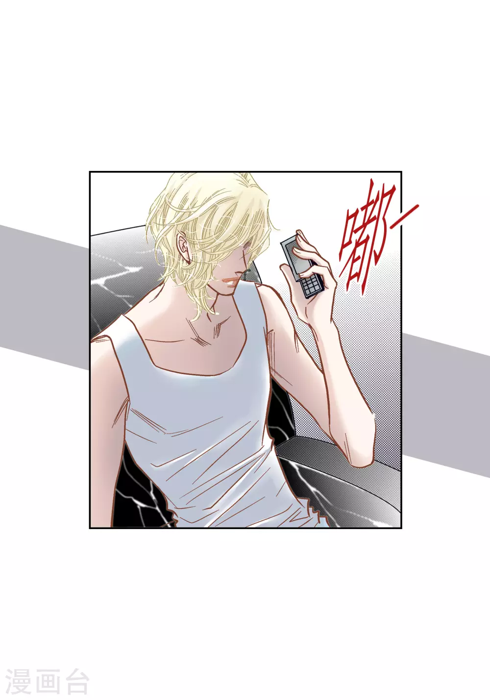 第101话 第9页