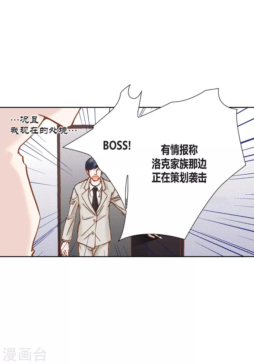 第101话 第11页