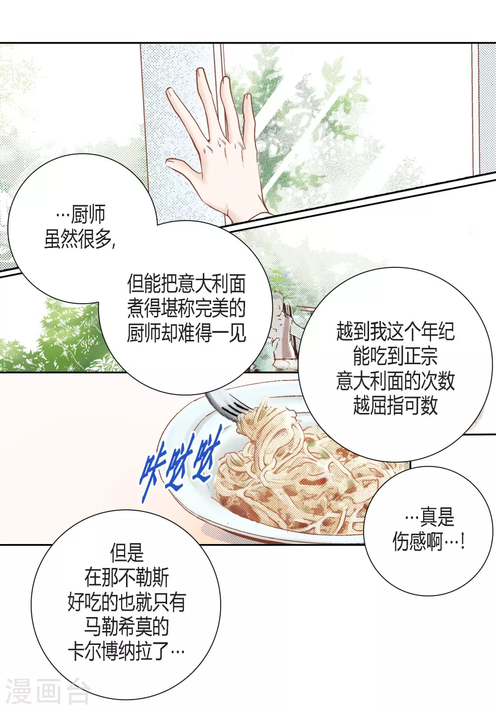 第101话 第15页