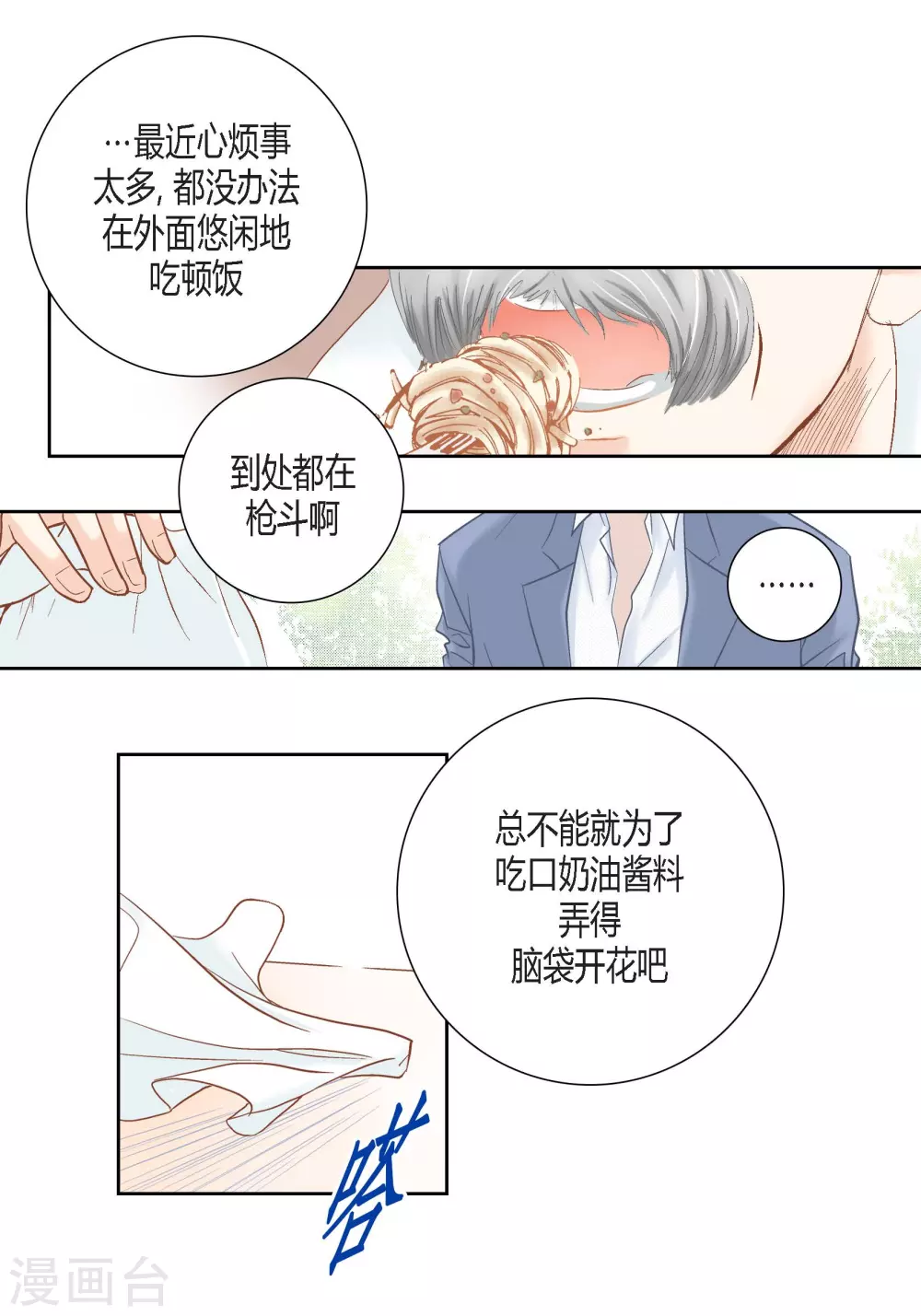 第101话 第16页