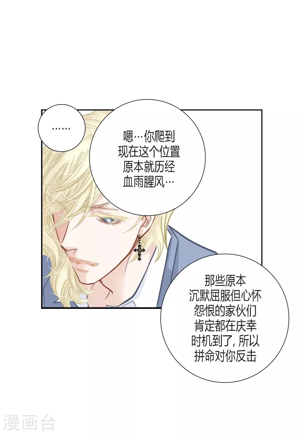 第101话 第20页