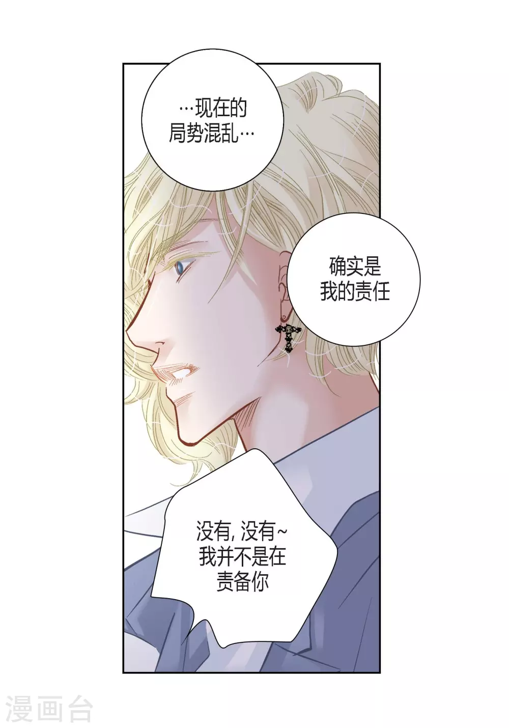 第101话 第21页
