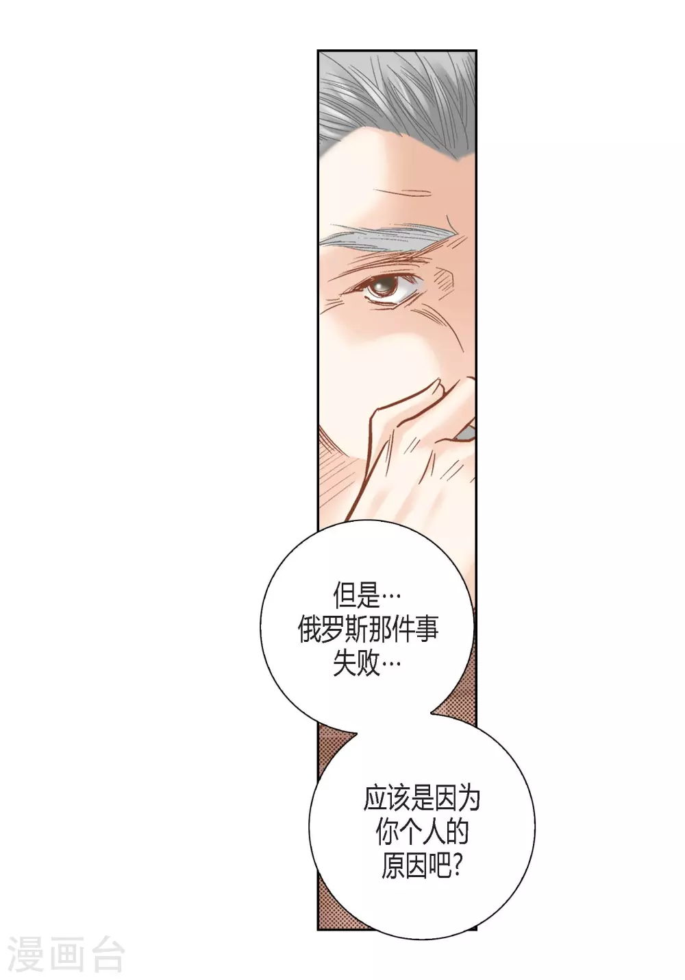 第101话 第22页