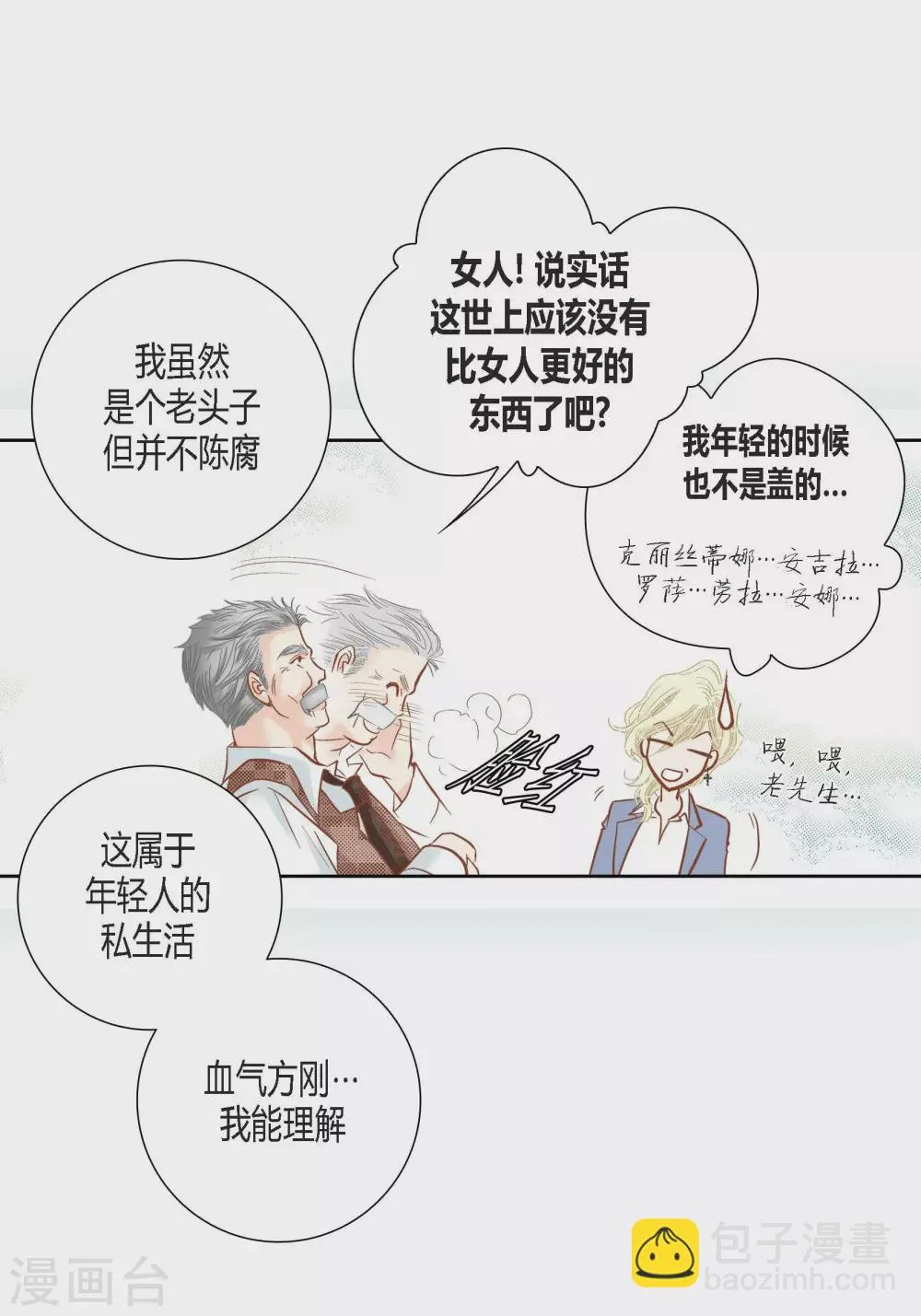 第101话 第23页