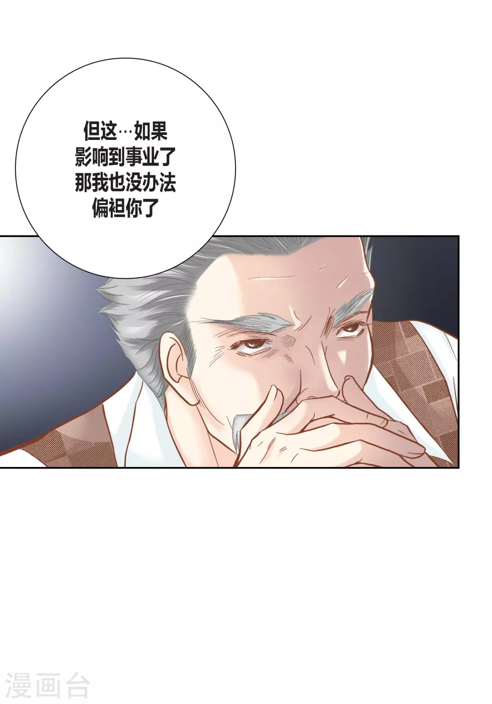 第101话 第24页