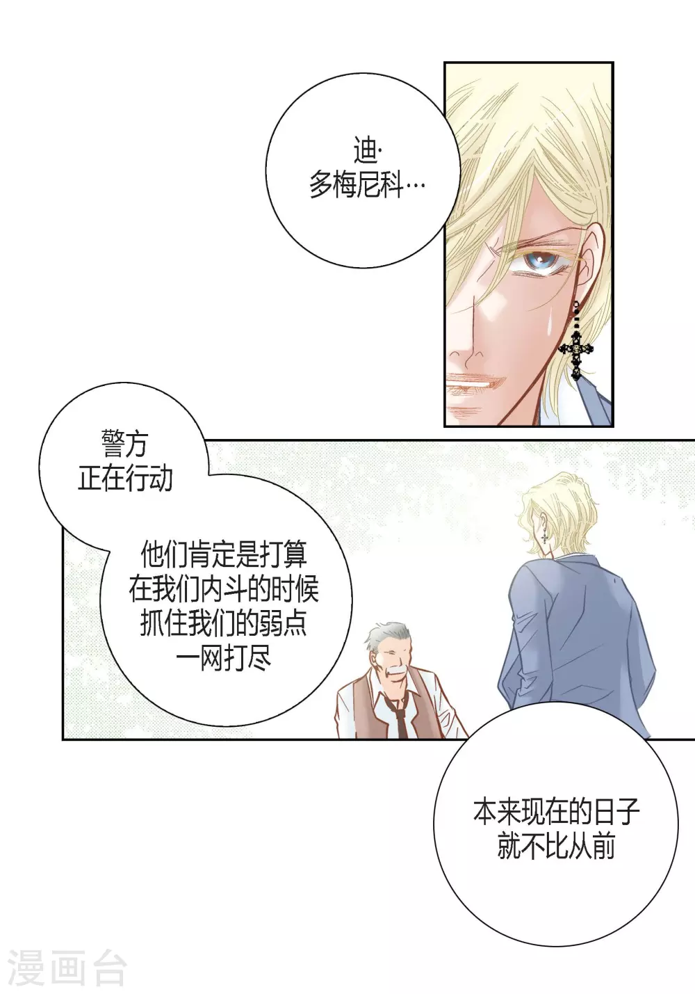 第101话 第25页