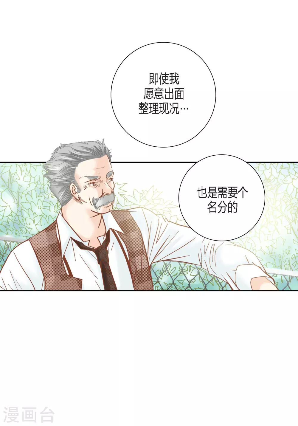 第101话 第27页