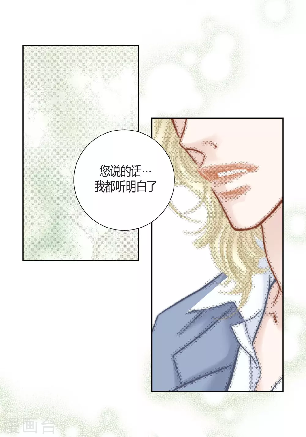第101话 第28页